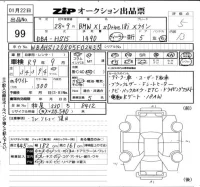 BMW X1 лот № 99 оценка 5  с аукциона в Японии 6