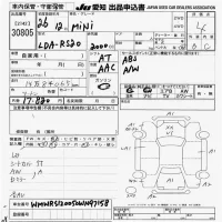 BMW MINI лот № 30805 оценка 4  с аукциона в Японии 9