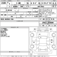 Toyota C-HR лот № 2180 оценка 4.5  с аукциона в Японии 2