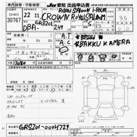 Toyota CROWN лот № 30767 оценка 3.5  с аукциона в Японии 9