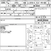Toyota CROWN лот № 2181 оценка 3  с аукциона в Японии 2
