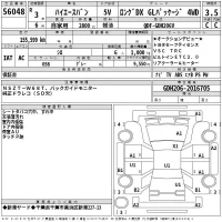 Toyota HIACE VAN лот № 56048 оценка 3.5  с аукциона в Японии 2