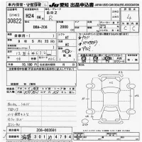 Subaru BRZ лот № 30822 оценка 4  с аукциона в Японии 9
