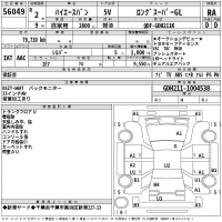 Toyota HIACE VAN лот № 56049 оценка RA  с аукциона в Японии 2