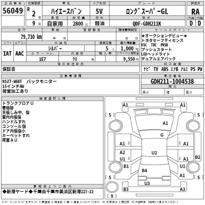 Toyota HIACE VAN  с аукциона в Японии