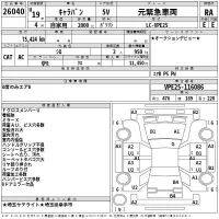 Nissan CARAVAN VAN лот № 26040 оценка RA  с аукциона в Японии 2