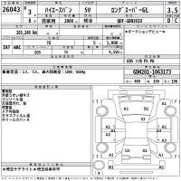 Toyota HIACE VAN лот № 26043 оценка 3.5  с аукциона в Японии 2