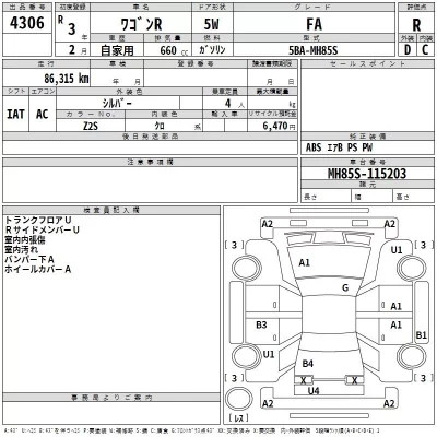 Suzuki WAGON R  с аукциона в Японии