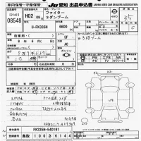 Mitsubishi FUSO FIGHTER лот № 8548 оценка 3.5  с аукциона в Японии 11
