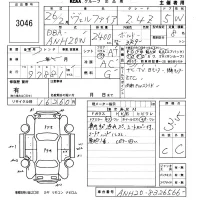 Toyota VELLFIRE лот № 3046 оценка 3.5  с аукциона в Японии 5