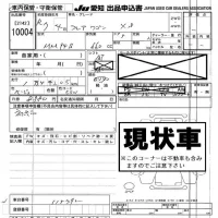 Mazda FLAIR WAGON лот № 10004 оценка -  с аукциона в Японии 8