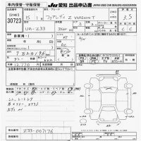 Nissan FAIRLADYZ лот № 30723 оценка 3.5  с аукциона в Японии 9