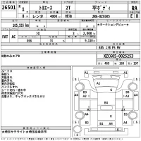 Toyota TOYOACE лот № 26501 оценка RA  с аукциона в Японии 2