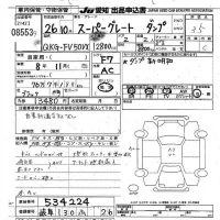 Mitsubishi SUPER GREAT лот № 8553 оценка 3.5  с аукциона в Японии 11