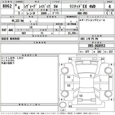 Subaru LEVORG LAYBACK  с аукциона в Японии