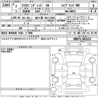 Suzuki SOLIO лот № 2203 оценка 5  с аукциона в Японии 2