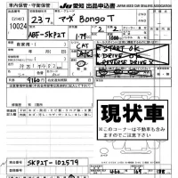 Mazda BONGO лот № 10024 оценка -  с аукциона в Японии 8