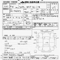 Mitsubishi FUSO FIGHTER лот № 8561 оценка 3.5  с аукциона в Японии 11