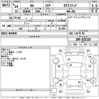 Toyota 86 лот № 8072 оценка 3.5  с аукциона в Японии 2