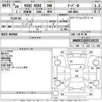 BMW MINI лот № 8075 оценка 3.5  с аукциона в Японии 2