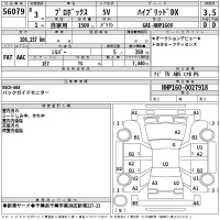 Toyota PROBOX лот № 56079 оценка 3.5  с аукциона в Японии 2