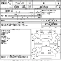 Toyota PROBOX лот № 56081 оценка R  с аукциона в Японии 2