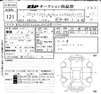 Audi A4 лот № 121 оценка 4.5  с аукциона в Японии 6