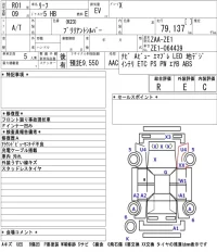 Nissan LEAF лот № 8001 оценка R  с аукциона в Японии 5