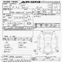 Isuzu FORWARD лот № 8575 оценка 3.5  с аукциона в Японии 11
