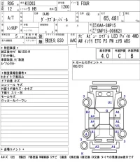 Nissan KICKS лот № 42 оценка 4  с аукциона в Японии 5