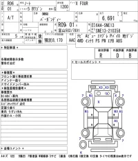 Nissan NOTE лот № 8002 оценка R  с аукциона в Японии 5