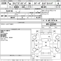 Honda STEP WAGON лот № 2228 оценка 4  с аукциона в Японии 2