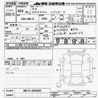Lexus GS лот № 30815 оценка 3.5  с аукциона в Японии 9