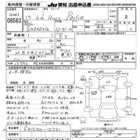 Hino PROFIA лот № 8583 оценка R  с аукциона в Японии 11