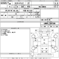 Mazda TITAN лот № 63505 оценка 3.5  с аукциона в Японии 2