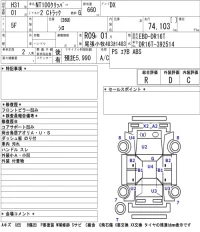 Nissan CLIPPER TRUCK лот № 8011 оценка R  с аукциона в Японии 5