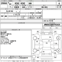 BMW MINI лот № 29066 оценка 4  с аукциона в Японии 2