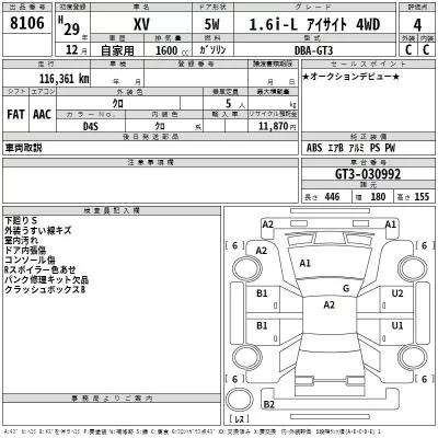 Subaru XV  с аукциона в Японии