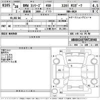 BMW 3-Series лот № 8105 оценка 4.5  с аукциона в Японии 2