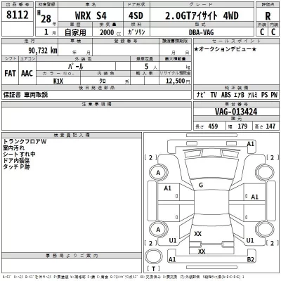 Subaru WRX  с аукциона в Японии