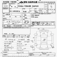 Isuzu JUSTON лот № 8591 оценка 3  с аукциона в Японии 11
