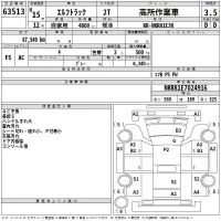 Isuzu ELF лот № 63513 оценка 3.5  с аукциона в Японии 2