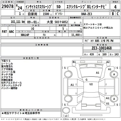 Honda INSIGHT  с аукциона в Японии