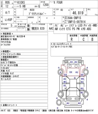 Nissan KICKS лот № 52 оценка R  с аукциона в Японии 5