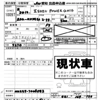 Isuzu TRUCK лот № 10097 оценка -  с аукциона в Японии 8