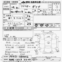 Mitsubishi FUSO FIGHTER лот № 8596 оценка 3  с аукциона в Японии 11