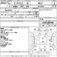 Toyota DYNA лот № 63517 оценка 3  с аукциона в Японии 2