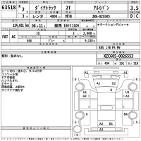 Toyota DYNA лот № 63518 оценка 3.5  с аукциона в Японии 2