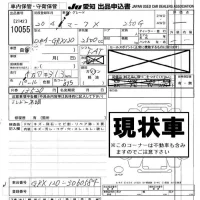Toyota MARK X лот № 10055 оценка -  с аукциона в Японии 8
