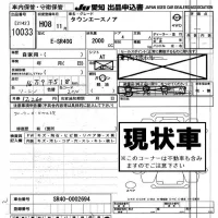 Toyota TOWN ACE NOAH лот № 10033 оценка -  с аукциона в Японии 8